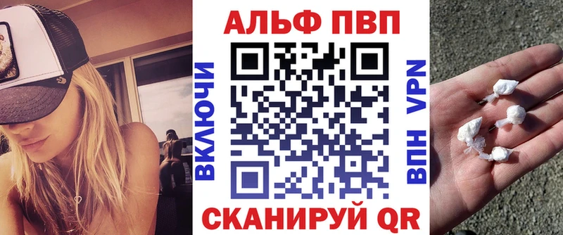 Купить закладки  Петровск  Альфа ПВП VHQ 