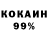 COCAIN 99% Ik Wolf