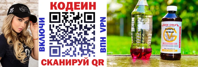 Codein напиток Lean (лин)  Купить  Петровск 
