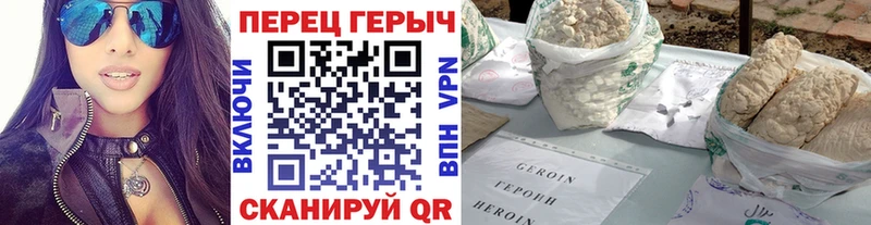 Героин Heroin  Купить где  Петровск 