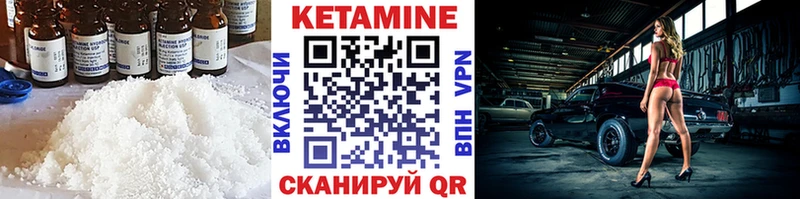 Кетамин VHQ  Купить закладки  Петровск 